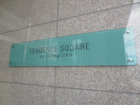 リーデンススクエア桜木町-h