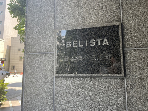 BELISTA日本橋小伝馬町-h