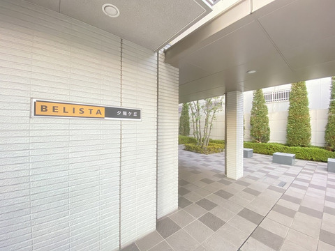 BELISTA夕陽ヶ丘-h
