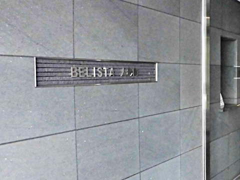 BELISTA人形町-h