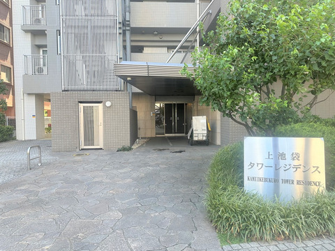 上池袋タワーレジデンス-h