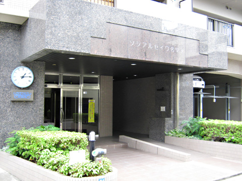 ソシアルセイワ名駅北-h