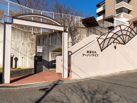 箕面石丸アーバンライフ-h