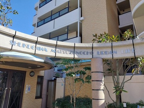 夙川松園町アーバンライフ-h