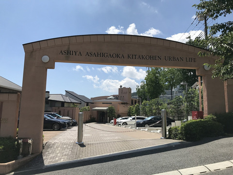 芦屋朝日ヶ丘北公園アーバンライフ-h