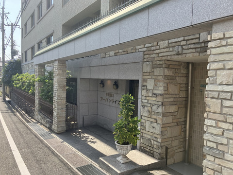 苦楽園口アーバンライフ-h