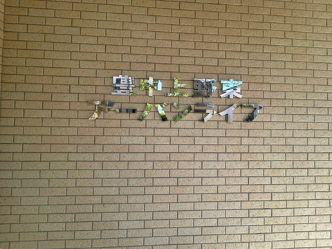 豊中上野東アーバンライフ-h