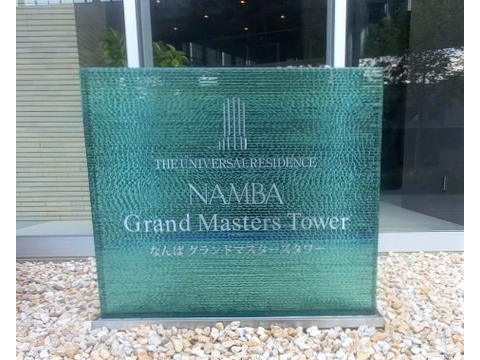 なんばグランドマスターズタワー（NAMBA GMT）-h