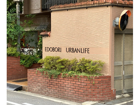 江戸堀アーバンライフ-h