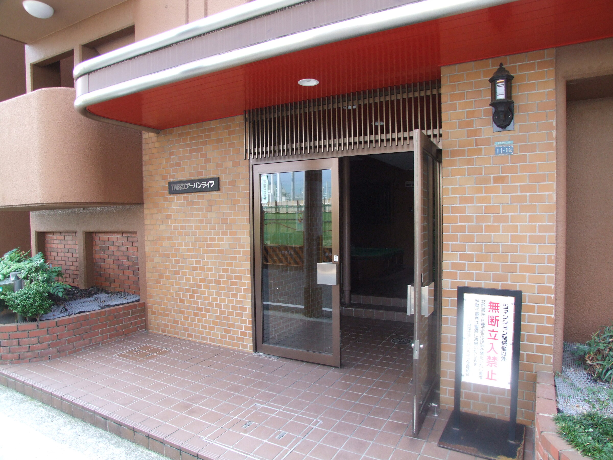 TM深江アーバンライフ-h