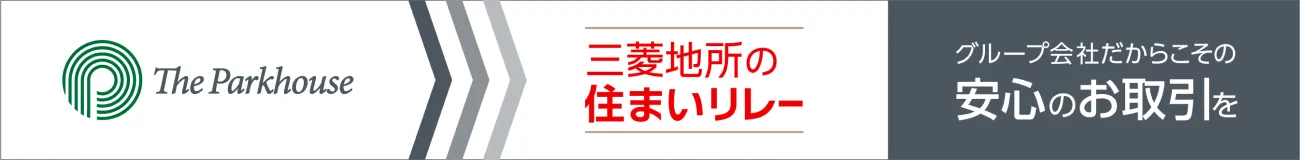 グループ会社だからこその安心のお取引を